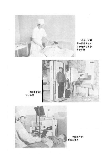《河南中医学院附属医院院志》.pdf电子版_河南省志预览图5