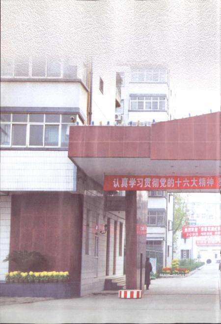 《河南省卫生防疫站志》.pdf电子版_河南省志预览图2