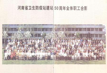 《河南省卫生防疫站志》.pdf电子版_河南省志预览图5