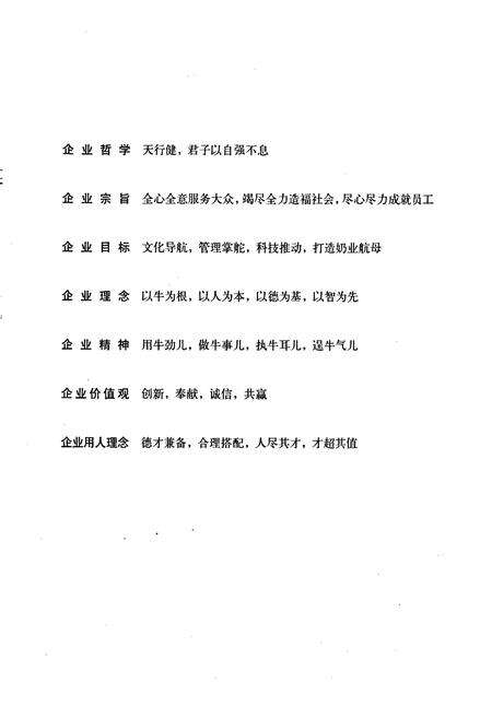 《河南省郑州种畜场志》.pdf电子版_河南省志预览图4