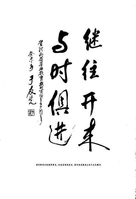 《河南教研志》.pdf电子版_河南省志预览图4