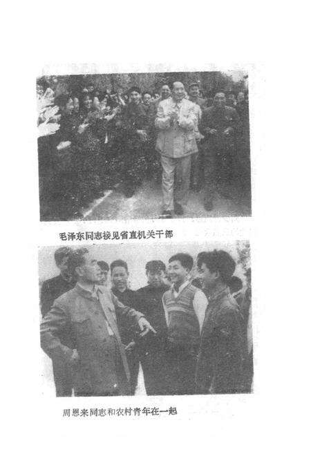 《河南省三十五年大事记》.pdf电子版_河南省志预览图1