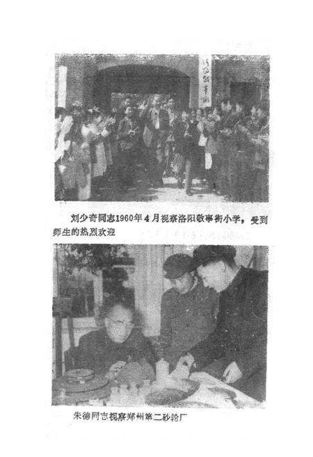 《河南省三十五年大事记》.pdf电子版_河南省志预览图2