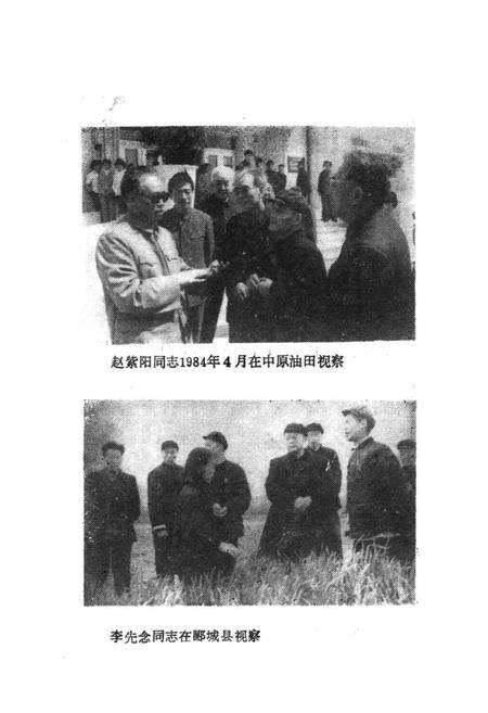 《河南省三十五年大事记》.pdf电子版_河南省志预览图4