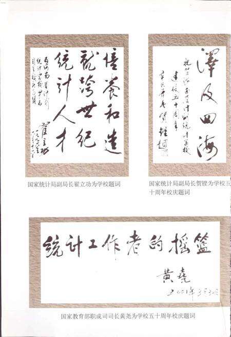 《河南省计划统计学校志》.pdf电子版_河南省志预览图5