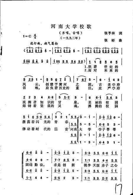 《河南大学校史》.pdf电子版_河南省志预览图4
