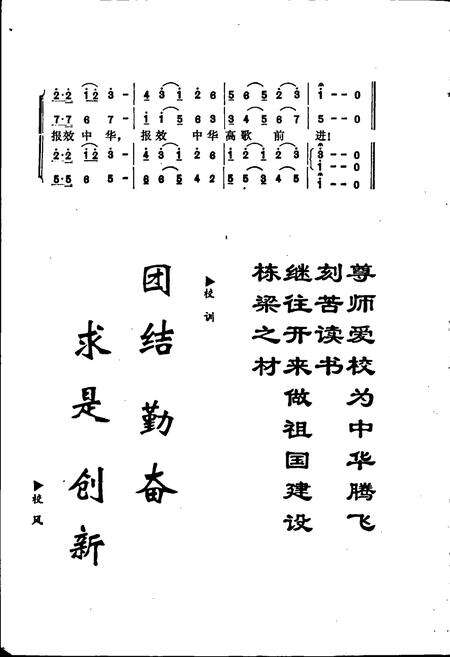 《河南大学校史》.pdf电子版_河南省志预览图5