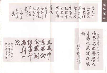 《河南医科大学校史》.pdf电子版_河南省志预览图2