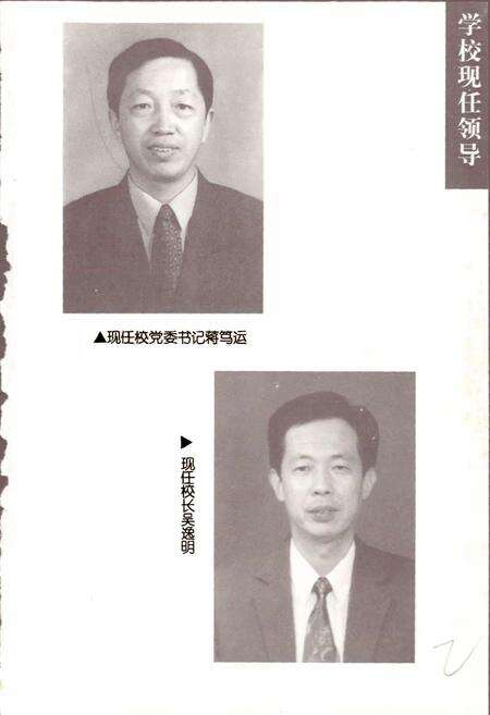 《河南医科大学校史》.pdf电子版_河南省志预览图3