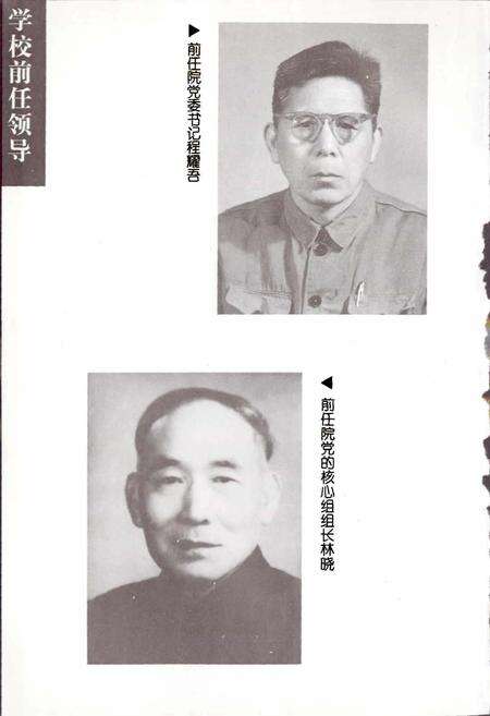 《河南医科大学校史》.pdf电子版_河南省志预览图4