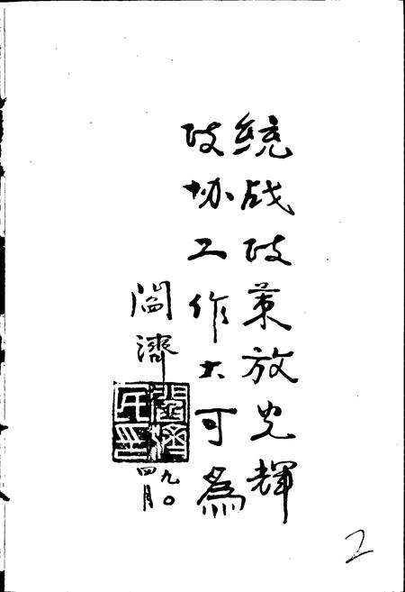 《河南省政协志》.pdf电子版_河南省志预览图3