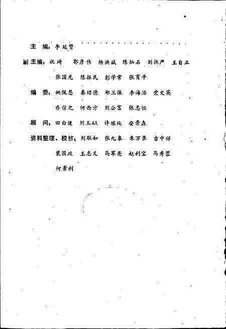 《河南煤炭工业劳动工资志》.pdf电子版_河南省志预览图2