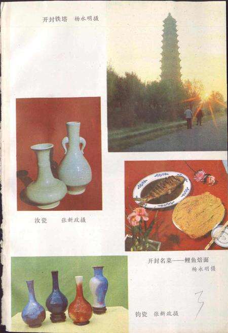 《河南风物志》.pdf电子版_河南省志预览图4