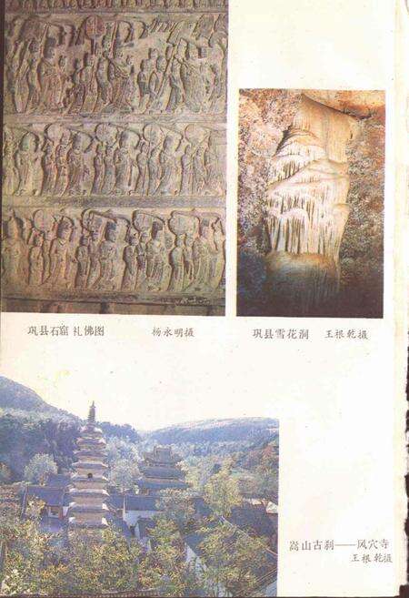 《河南风物志》.pdf电子版_河南省志预览图5