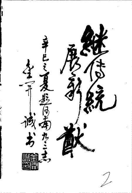 《河南九三志》.pdf电子版_河南省志预览图3