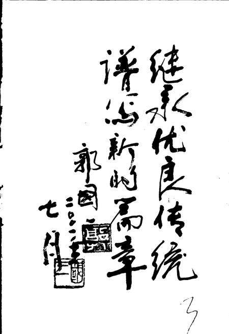 《河南九三志》.pdf电子版_河南省志预览图5