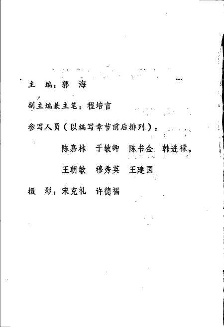 《河南民航志》.pdf电子版_河南省志预览图3