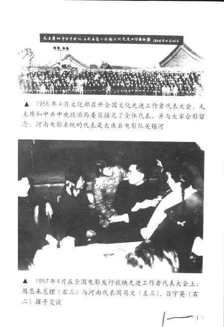 《河南电影志》.pdf电子版_河南省志预览图2