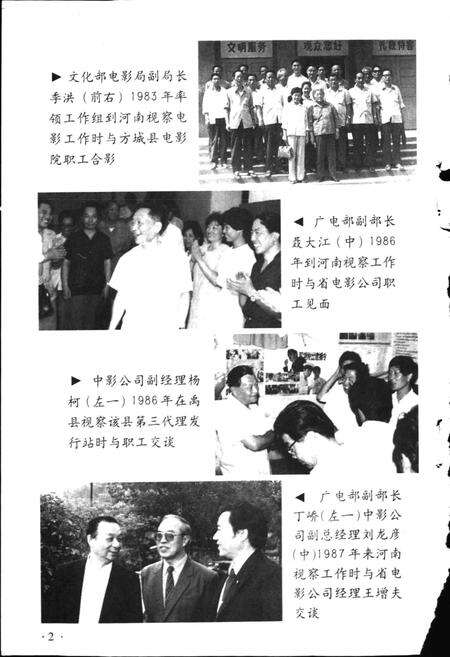 《河南电影志》.pdf电子版_河南省志预览图3