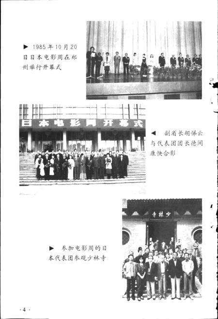 《河南电影志》.pdf电子版_河南省志预览图5