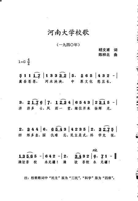 《河南大学体育学院志》.pdf电子版_河南省志预览图5