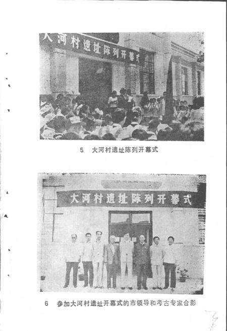 《郑州市博物馆馆志》.pdf电子版_河南省志预览图4