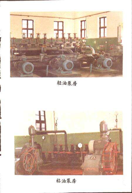 《郑州石油站志》.pdf电子版_河南省志预览图4