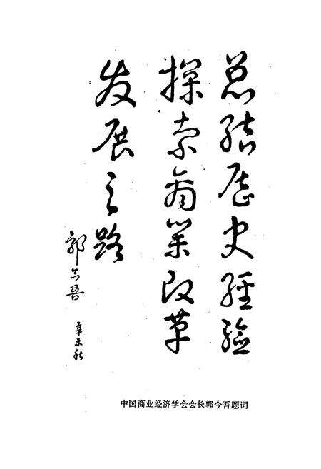 《郑州一商志》.pdf电子版_河南省志预览图4