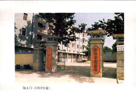 《郑州市园艺场志》.pdf电子版_河南省志预览图4