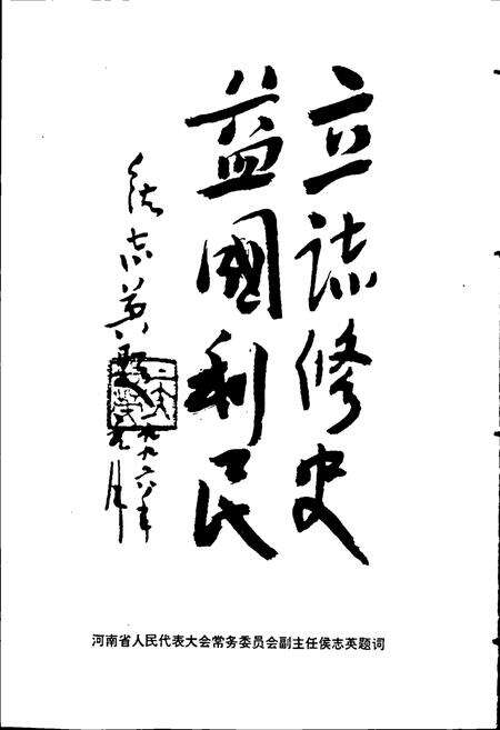 《郑州矿务局房地志》.pdf电子版_河南省志预览图3