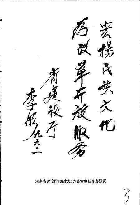 《郑州矿务局房地志》.pdf电子版_河南省志预览图4