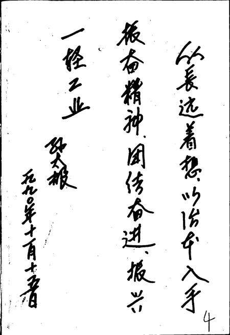 《郑州一轻志》.pdf电子版_河南省志预览图5