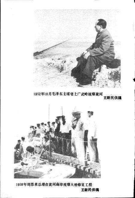 《郑州黄河志》.pdf电子版_河南省志预览图5