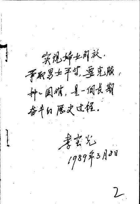 《郑州妇女志》.pdf电子版_河南省志预览图2