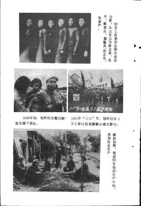 《郑州妇女志》.pdf电子版_河南省志预览图5