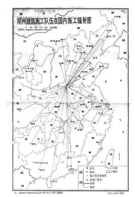 《郑州建筑业志》.pdf电子版_河南省志预览图5