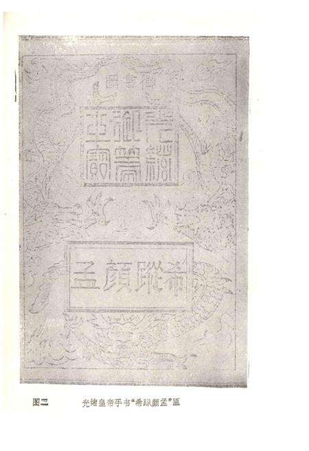 《二程故里志》.pdf电子版_河南省志预览图3