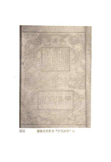 《二程故里志》.pdf电子版_河南省志预览图4