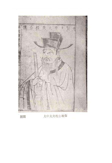 《二程故里志》.pdf电子版_河南省志预览图5