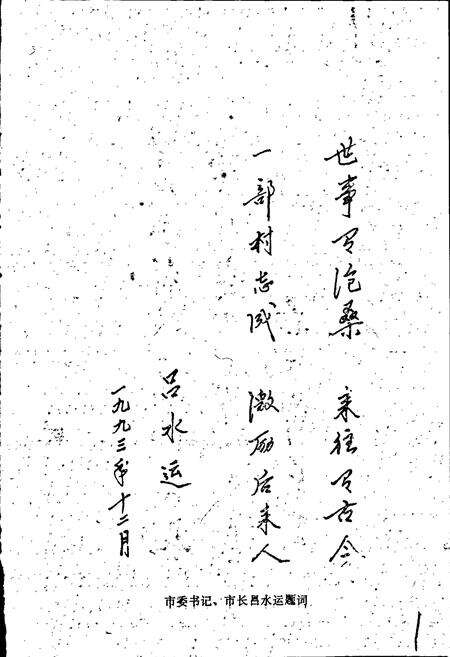 《义马村志》.pdf电子版_河南省志预览图1