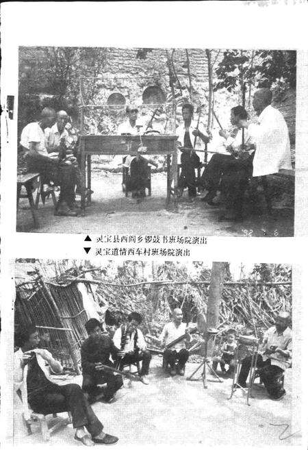 《三门峡市曲艺志》.pdf电子版_河南省志预览图1