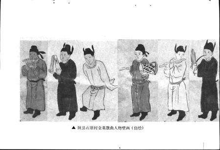 《三门峡市曲艺志》.pdf电子版_河南省志预览图2