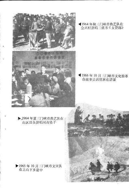 《三门峡市曲艺志》.pdf电子版_河南省志预览图5