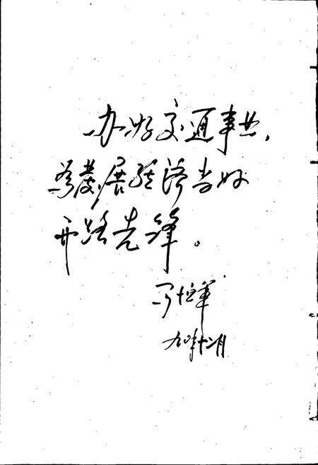 《三门峡市交通志》.pdf电子版_河南省志预览图4