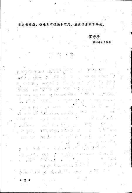 《新郑县教育志》.pdf电子版_河南省志预览图5