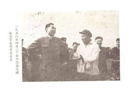 《关虎屯村志》.pdf电子版_河南省志预览图2