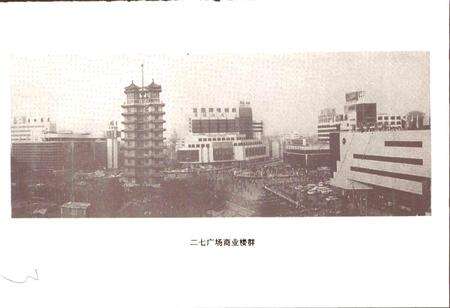 《二七区房地产志》.pdf电子版_河南省志预览图4