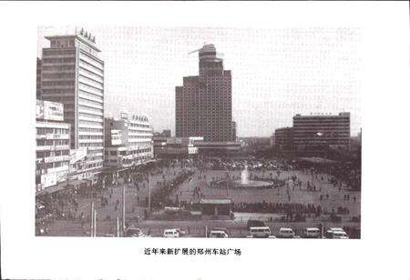 《二七区房地产志》.pdf电子版_河南省志预览图5