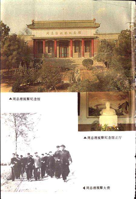 《陕县大营村志》.pdf电子版_河南省志预览图3