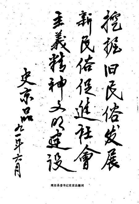 《卢氏县民俗志》.pdf电子版_河南省志预览图4